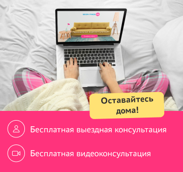 Выездной консультант